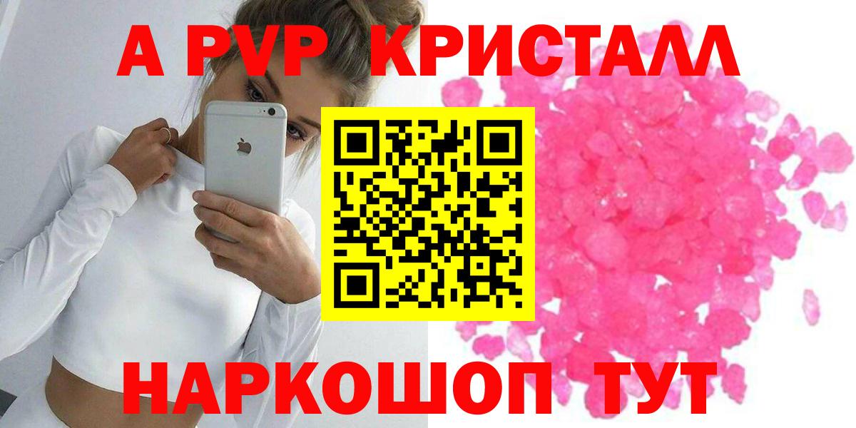 Альфа ПВП СК КРИС  Alpha PVP Соль  Тында  Вход с VPN 