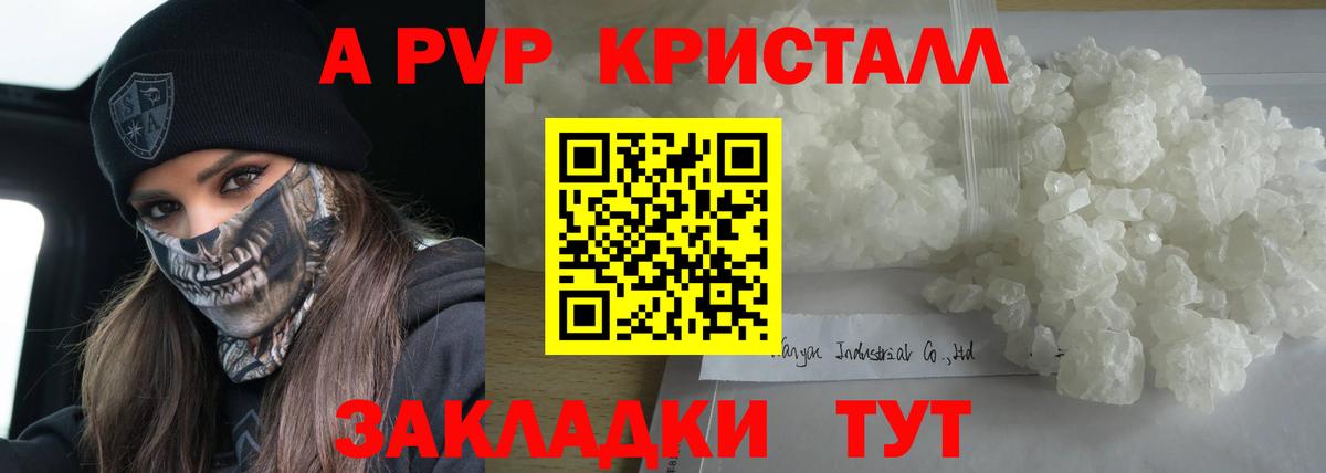 APVP Соль Тында