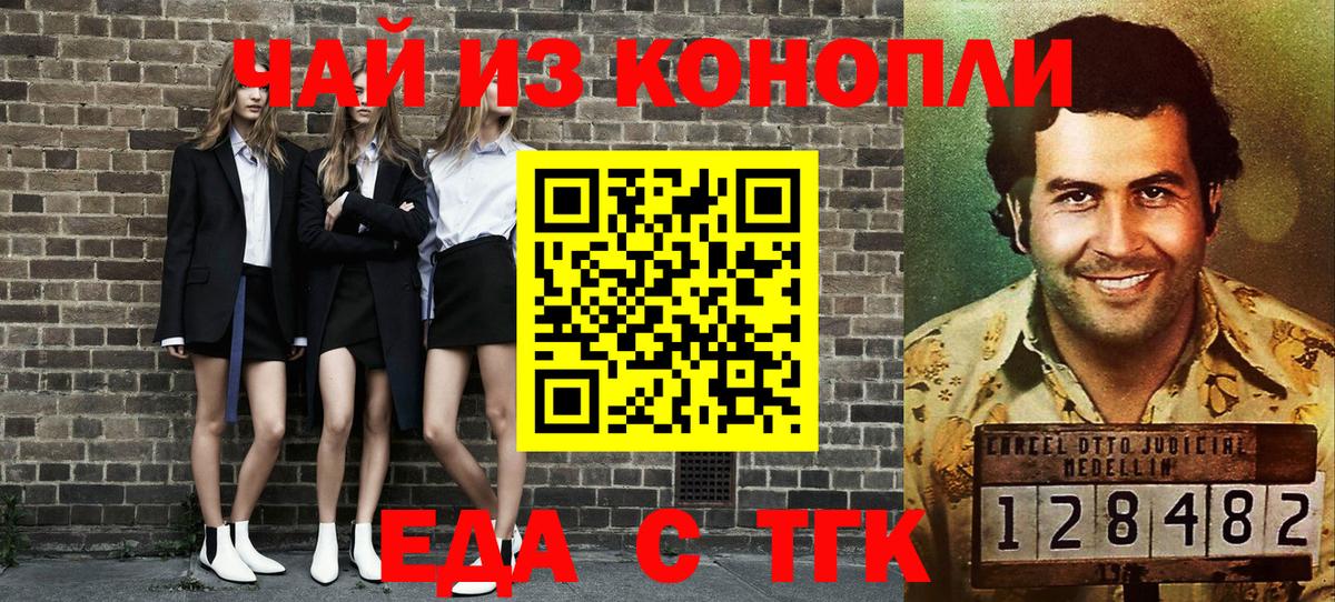 Тында  Cannafood конопля  Вход с VPN 