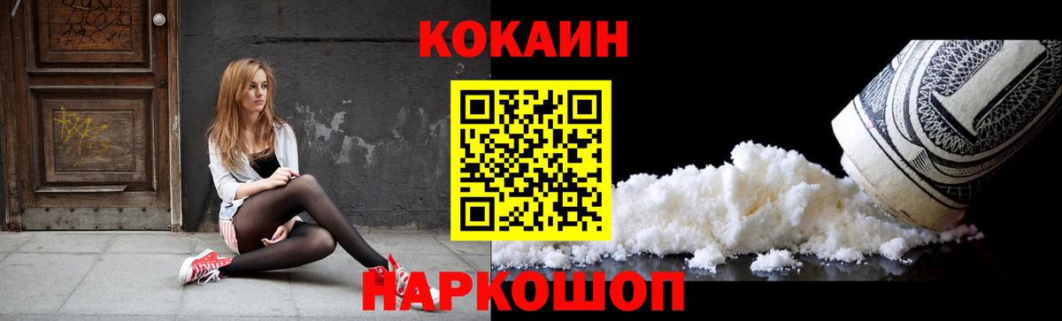 Cocaine Перу Тында