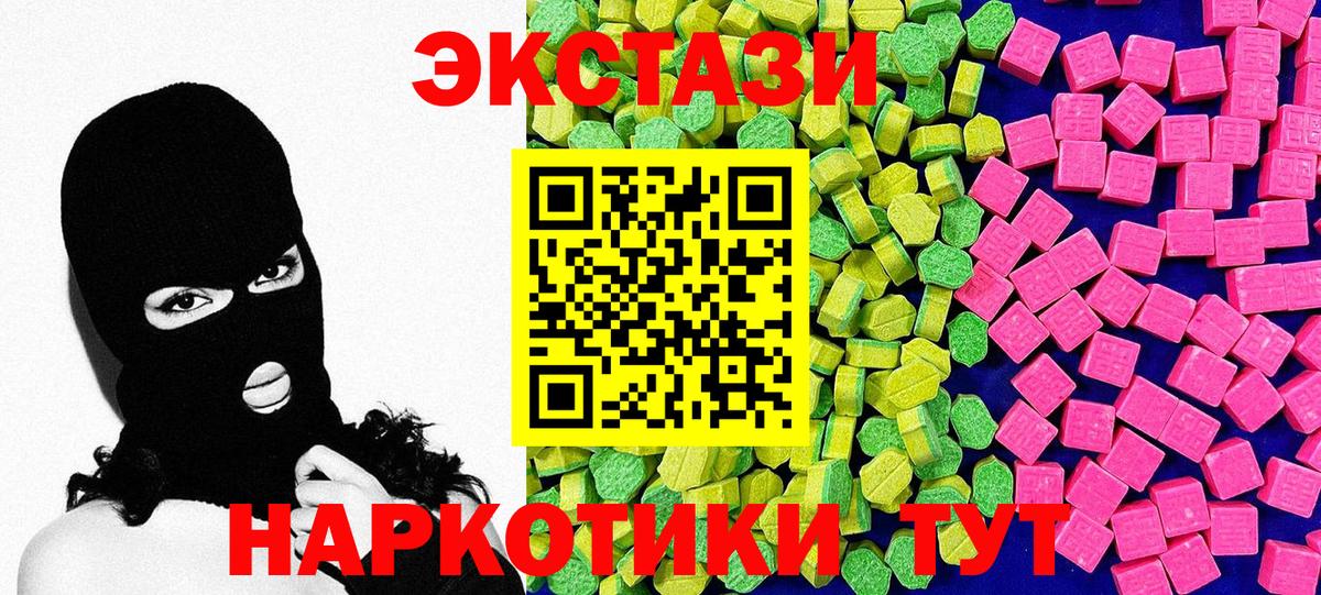 ЭКСТАЗИ 280мг  Вход с VPN  Ecstasy  Тында 