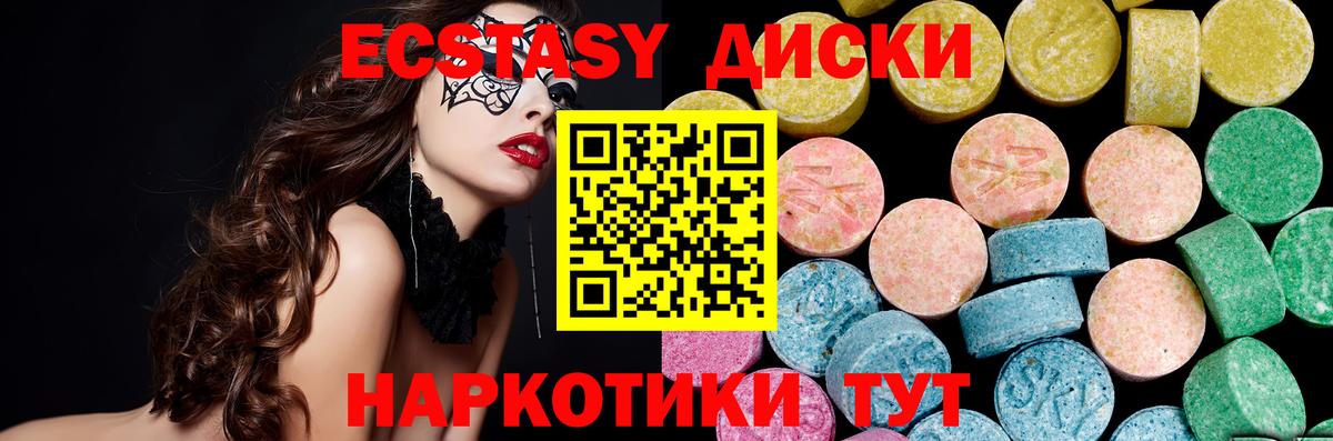 Экстази mix Тында