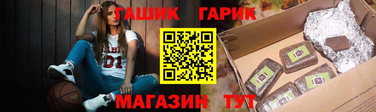 Гашиш хэш Тында
