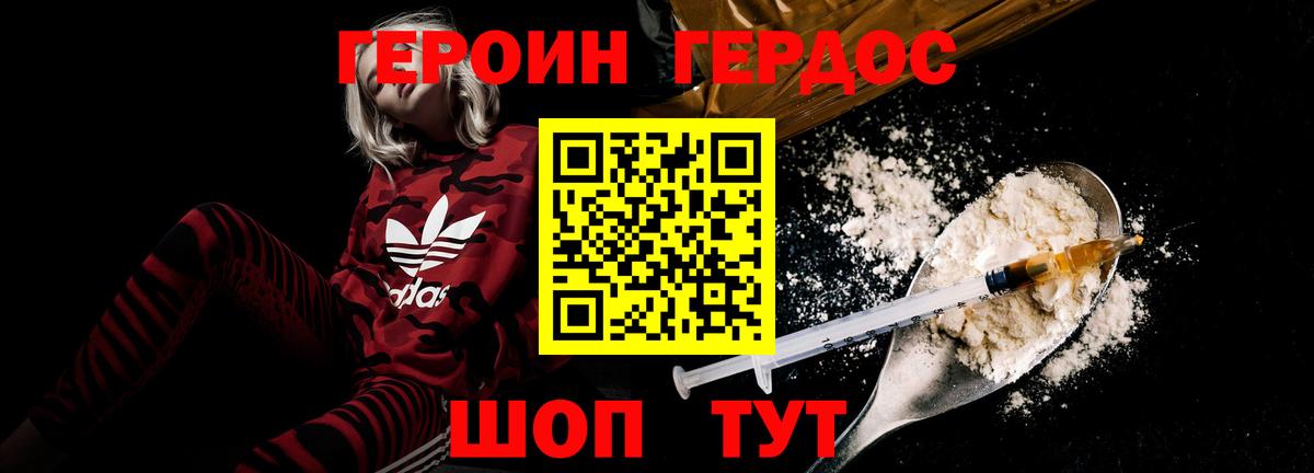 Тында  Героин хмурый  Вход с VPN 