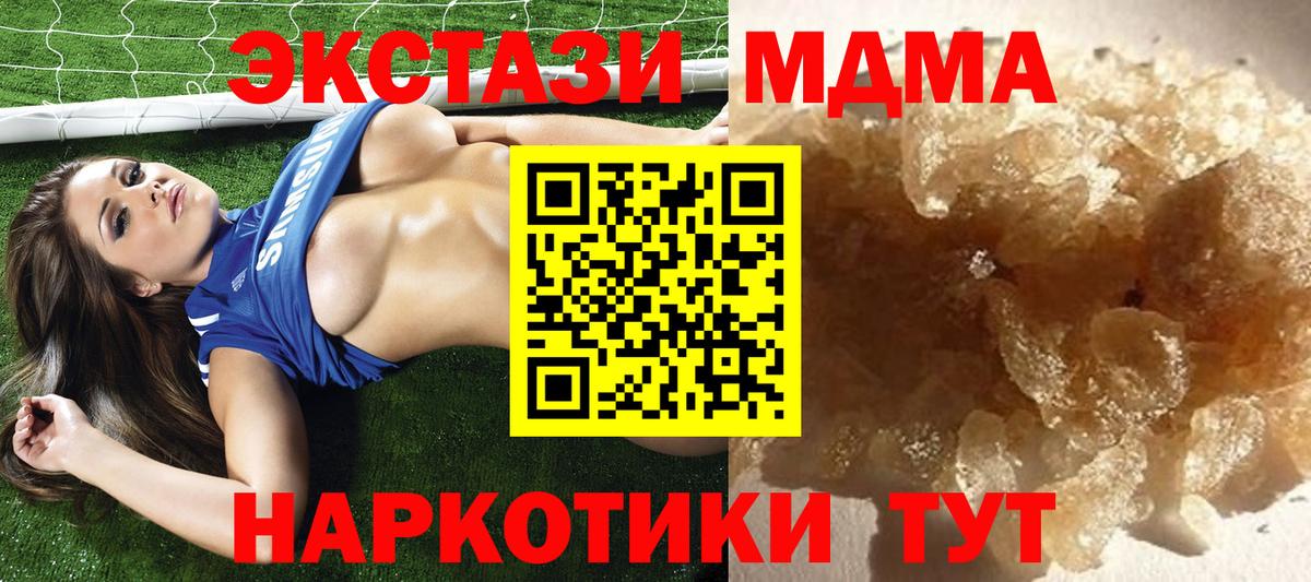 МДМА Molly  MDMA молли  Вход с VPN  Тында 