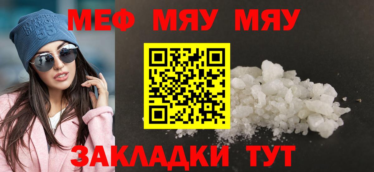 МЕФ Тында