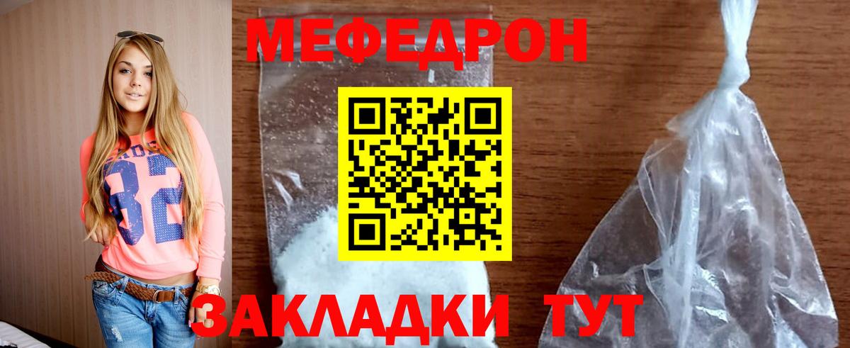 Мефедрон мяу мяу  Вход с VPN  Тында  МЯУ-МЯУ  Меф 4 MMC 