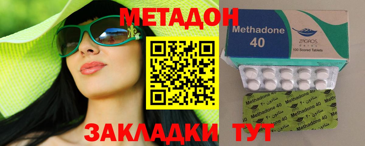 МЕТАДОН белоснежный  Вход с VPN  МЕТАДОН methadone  Тында 