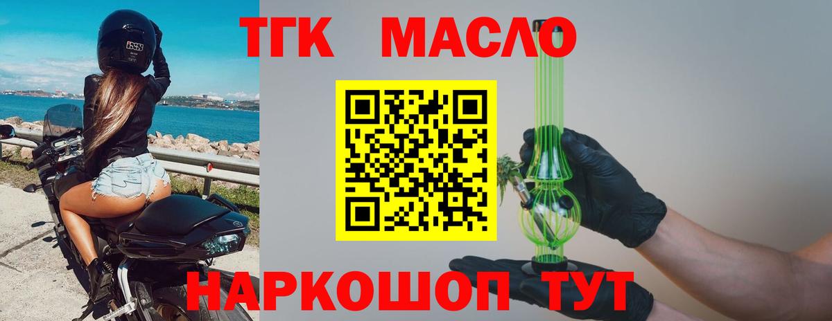 Тында  купить   Вход с VPN  ТГК вейп  Дистиллят ТГК Wax 