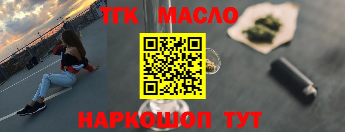 ТГК вейп с тгк Тында
